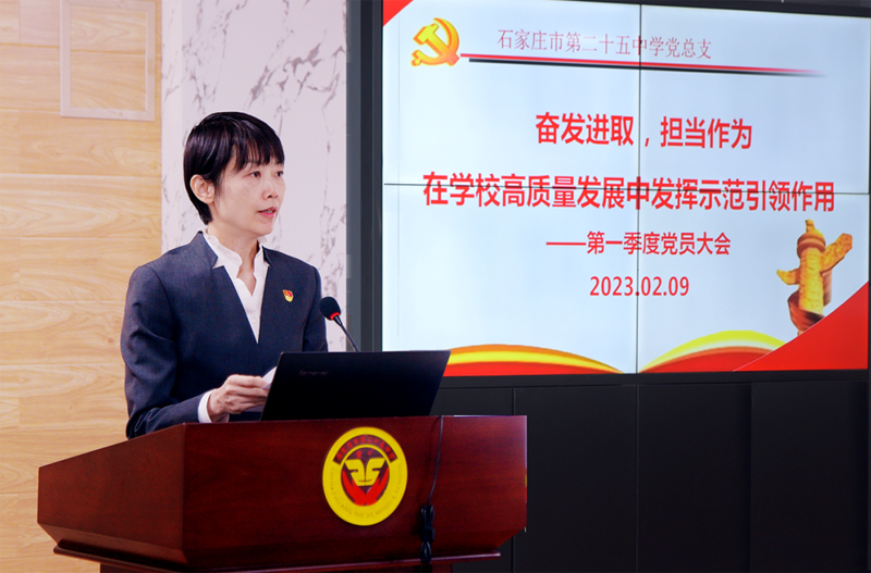 石家庄市第二十五中学.png