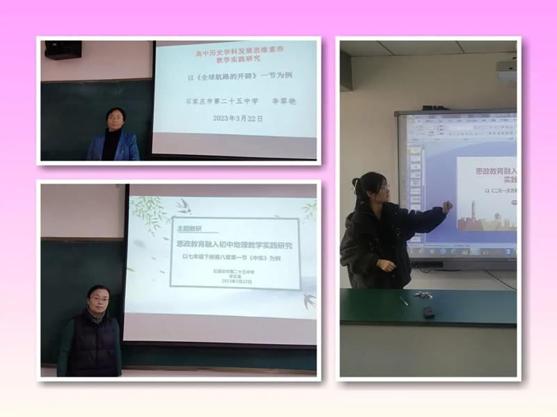 石家庄市25中学.jpg