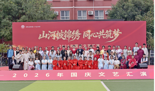 国庆文艺汇演33.png