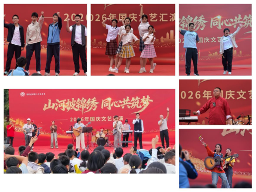国庆文艺汇演226.png