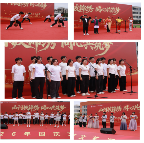 国庆文艺汇演317.png