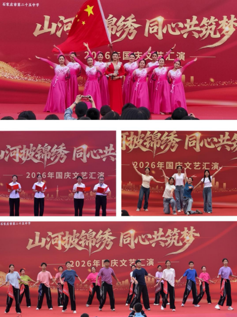 国庆文艺汇演419.png
